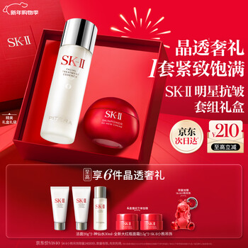 Sk-ii fairy water 75ml big red bottle face cream 50g cosmetics skin care products water lotion set sk2 birthday gift box for women
