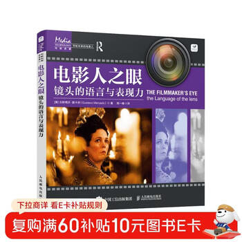 Filmmaker's eyes: the language and expressive power of the lens