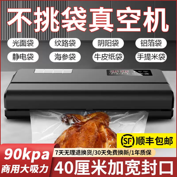 Yusenyi fully automatic widened vacuum sealing machine commercial household small compression sealing bag-free fresh-keeping food packaging machine p400 double pump (40cm wide sealing-universal flat bag