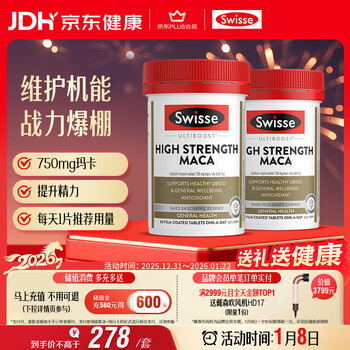 Swisse high concentration maca revitalizes energy, maintains function, supports men's sexual health 60 tablets*2 bottles