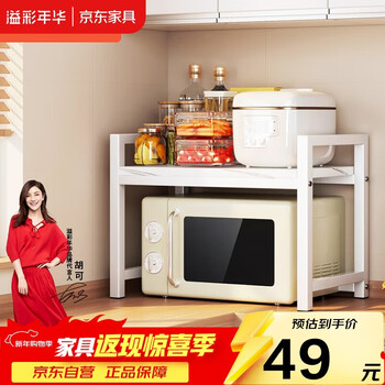 Yicai nianhua kitchen storage shelves microwave oven storage rack storage rack bookshelf 3267 single layer
