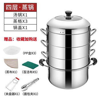 Tuojin imported quality three-layer steamer from germany with no odor, household thickened stainless steel rice steamer, original flavor steamer with multi-layer design. flagship model, four layers, one pot, one lid and three steaming compartments. _complex bottom model. collect and gift. 1cm 36cm. steaming compartment inner diameter 31cm. suitable for 9-14 people.