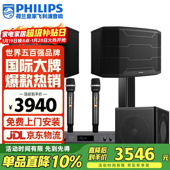 Philips (philips) css1677 home ktv audio set singing complete equipment karaoke audio 10-inch set professional karaoke home stage performance speakers