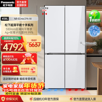 Panasonic renewal subsidy 458l household cross-fold four-door refrigerator ultra-thin built-in refrigerator variable frequency air-cooled frost-free antibacterial and odor-free first-class energy efficiency appliance nr-ed46cpa-w