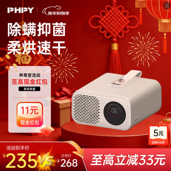 Phpy dryer mobile phone storage bag power bank mobile power supply protective cover bag dryer - off-white true mite removal and antibacterial