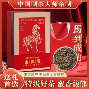 Mingtian yulu special grade jinjunmei wuyi core production area jinjunmei tea nectar fragrance high-end gift box for self-drinking and gifting master made special grade jinjunmei 1 box 180g
