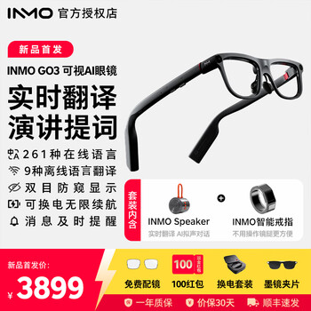 Inmogo3 ar smart glasses, speech prompt translation, ai recognition, photo and video recording, real-time simultaneous translation of glasses, plus free glasses inmo go3+ ring + audio set