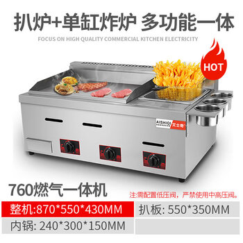 Ouoety germany imported high-quality hand-grilled cake machine, commercial electric griddle, electric gas teppanyaki, iron plate equipment, gas commercial stall, gas 760 grilling and frying all-in-one machine (grilling plate 55*35cm thick 13