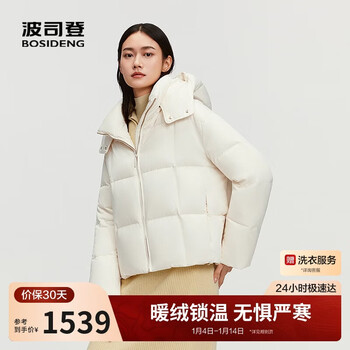Bosideng 2025 winter women's stand collar removable hat plaid quilted short shopping mall down jacket