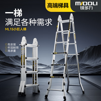 Midoli folding ladder multi-functional telescopic herringbone ladder aluminum alloy engineering thickening liftable portable home climbing ladder seven-step multi-function + wheel herringbone 3.5 + variable straight ladder *1