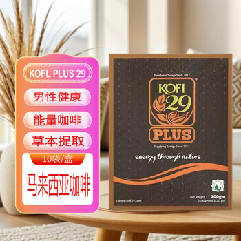 Kofikofl plus 29 malaysia 29 coffee kof129plus herbal functional energy coffee men's health 10 packs/box (kofiplus29) 5 boxes consolidated pack