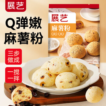 Zhanyiyi baking baking ingredients mochi flour pre-mixed powder 200g ready-mixed ice cream mochi baking commercial
