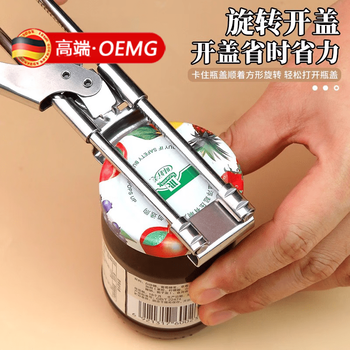 Oemg high-end bottle opener stainless steel multifunctional labor-saving can opener artifact kitchen gadget adjustable can opener stainless steel cap opener 1