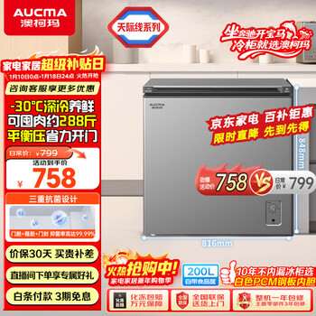 Aucma skyline series 200-liter single-temperature freezer low-frost household horizontal freezer top-door refrigerator refrigeration freezer first-class energy efficiency bc/bd-200hsne trade-in