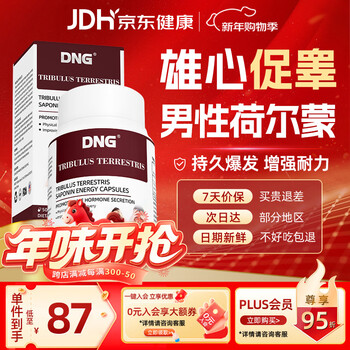 Dng imported tribulus terrestris saponin undecanoic acid energy male testosterone booster kidney tonifying and virility strengthening tribulus terrestris extract one bottle of trial pack for initial growth three bottles of more cost-effective