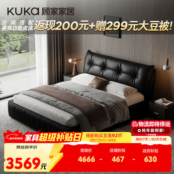 Kuka italian style light luxury floor-standing first-layer cowhide bed, starry night black, edge feathers 1.8*2.0m