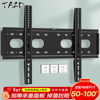 Tazd26-100-inch thickened tv mount fixed tv wall mount bracket suitable for xiaomi hisense skyworth tcl konka huawei smart screen lcd wall-mounted tv 50-100 inches large screen worry-free tv wall mount
