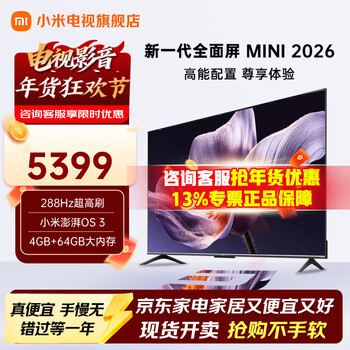 Xiaomi tv 85-inch mini led 2026 model 144hz high brush wifi6 thepaper os max85 home giant screen theater office conference large-screen tv 85-inch x85miniled 2026