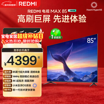 Xiaomi redmi tv max85 85-inch 144hz high refresh rate 3gb+64gb xiaomi thepaper os system trade-in l85rc-maxe