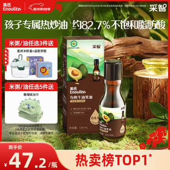 Ying's organic avocado oil 125ml supplementary edible oil hot stir-frying cooking nutritional supplementary food for babies and infants