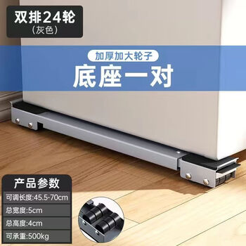 Sailoto washing machine base bracket refrigerator pad elevated storage rack pulley roller universal wheel shelf removable bracket a set of silver upgraded models with a load capacity of 300 pounds