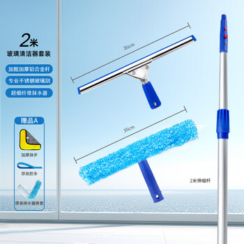 Glass cleaning artifact household extended telescopic pole for cleaning window glass door heads high-rise housekeeping cleaning tools 2 meters package + a