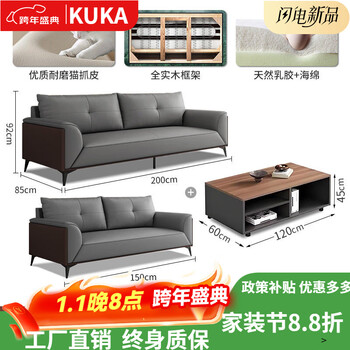 Gujia home office sofa coffee table combination simple modern rest area three-seater leather office sofa thickened wear-resistant cat claw leather 3+2+a88 long coffee table