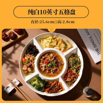 Fantasy ceramic plate snack platter braised vegetables commercial five-grid brine dinner plate divided multi-grid vegetable plate fruit plate classic pure white five-grid plate-10 inches 1 piece