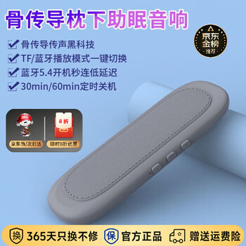 Xiaomi's bone conduction sleep audio pillow under the pillow, auxiliary sleep bluetooth speaker, smart sleep audio, resonance audio disc player, card insertable, birthday gift for elder parents, gray, built-in battery, timer