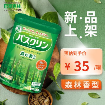 Bascolin japanese original bath agent, bath salt, whole body spa, sleep aid, relieve fatigue, soothe and relax, forest fragrance 600g