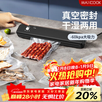 Maxcook sealing machine vacuum sealing machine plastic film snack packaging plastic sealing machine packaging machine sl-v2 (with 10 vacuum bags)