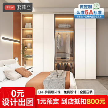Sofia wardrobe customized whole house renovation set swing door wardrobe master bedroom home wardrobe cloakroom living room furniture yuan/ (calculated if the area exceeds the area)