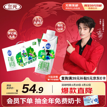 Sanyuan ultimate organic pure milk full box 250ml*12 boxes dream cover new year gift box