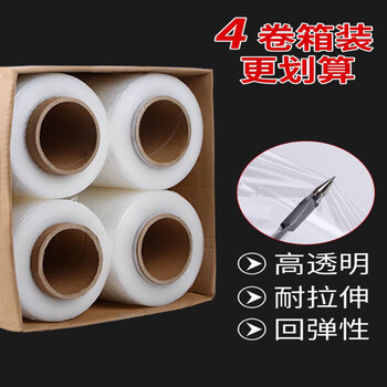 Stretch film, packaging film, pe wrap film, commercial cling film, industrial plastic film, protective film, packaging film, stretch film, tissue paper tube - 10.6 catties weight, 50cm wide, 600 meters long, 4 rolls in the whole box