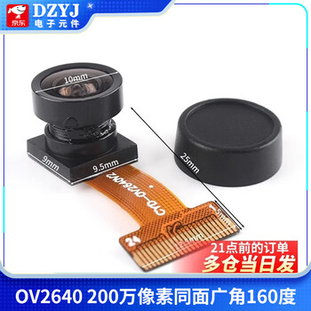 Dzyjov2640 module 2 million pixels large wide angle 120 degrees/140 degrees ov3660 camera night vision infrared ov2640 2 million pixels same-plane wide angle 160 degrees