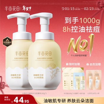 Half acre flower field calendula cleansing mousse amino acid cleansing cream, oil control, acne removal, blackhead removal, sensitive skin gifts for men and women