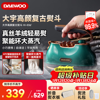 Daewoo fine ironing and protective handheld garment steamer household ironing mechanical electric iron small star booster steam travel portable small sterilizer hi-036 hepburn green