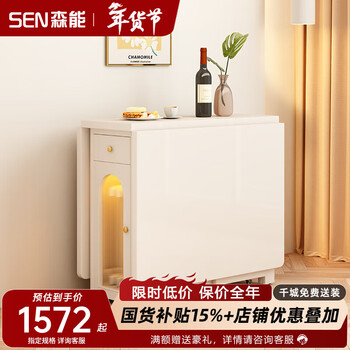 Senneng solid wood folding dining table cream style movable small-sized home nordic retractable multi-functional dining table side cabinet 1.7 meters solid wood folding dining table + folding chairs *4