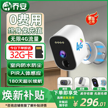Jooan 5 million ultra-clear pixels 4g built-in unlimited flow battery ai smart camera no need to plug in home mobile phone remote indoor monitoring magnetic suction no punching