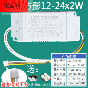 Led driver ballast constant current power supply single and double three-color dimming control module ceiling crystal lamp rectifier dimming three-color dimming 12-24x2w