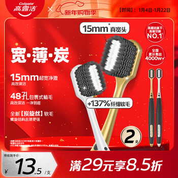 Colgate 48-hole wide-head ultra-fine soft bristle charcoal spiral gum protection stain remover adult toothbrush men *2 new and old packaging shipped randomly
