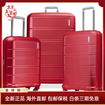 Samsonite trolley case for men and women, lightweight, durable, silent, sliding, large capacity, ergonomic handle, purple abs material, red 3-piece set