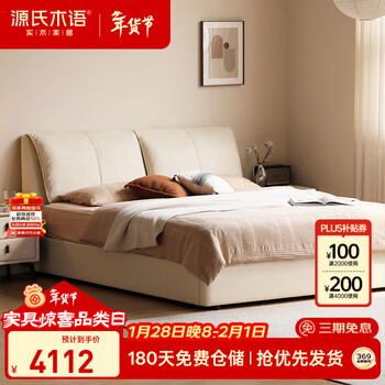 Genji wood language box bed storage bed elephant ear leather bed modern soft covered bed genuine leather coconut milk white box bed 1.8*2m