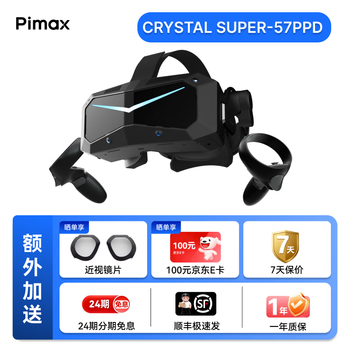 Pimax xiaopai's new product crystal super ultra-high ppd screen-free pcvr smart glasses binocular 8k resolution non-all-in-one machine available steam platform electronic products crystal super 57ppd series pimax crystal super 57p
