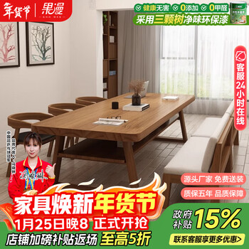 Guoman solid wood desk nordic modern minimalist living room large long table workbench home de-living room double-layer office desk 240 table thickness 5cm + bucket chair * 3 + 120 sofa chair * 2 ordinary standard version