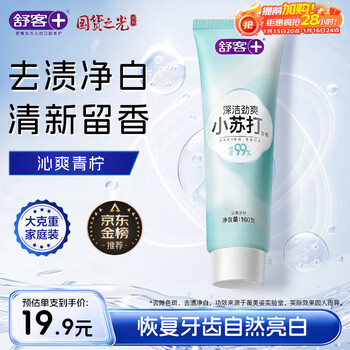 Shuke deep cleansing and refreshing baking soda toothpaste removes yellowing, whitens teeth, contains fluoride and anti-moth 160g new and old randomly delivered