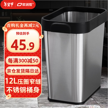 Ou runzhe trash can pressure ring without lid 12l stainless steel household kitchen bathroom living room bedroom office waste paper barrel