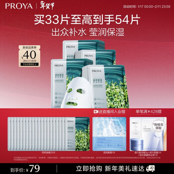 Proya facial mask chlorella facial mask hydrating and moisturizing seaweed facial mask hydrating facial mask for women and men 33 pieces