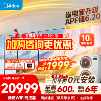 Midea central air-conditioning multi-split starlight pro one-to-four-to-three-to-multiple embedded pure copper pipe air duct machine for three, four, two, and one living room, first-class energy efficiency, all-inclusive at one price, starlight pro 5 hp, one for three, two bedrooms and one living room, quality-price ratio recommendation