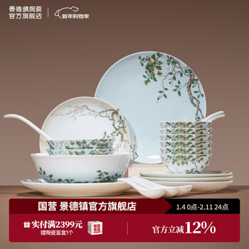 Jingdezhen official ceramics chinese color high temperature white porcelain bowls and plates tableware set household rice bowl soup plate housewarming gift national color delicious qingpingle tableware-22 head set